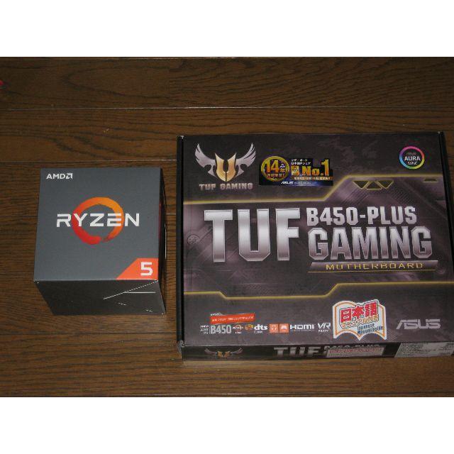 未使用Ryzen5 1600AFとB450マザーボードとメモリ16Ｇ