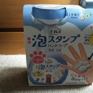 ビオレ(Biore)のビオレU 泡スタンプ にくきゅう型 250ml 容器のみ(日用品/生活雑貨)