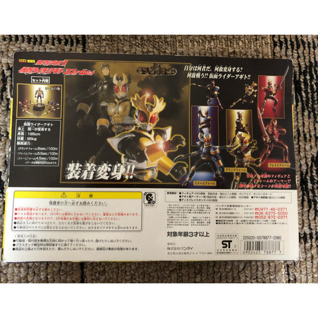 BANDAI(バンダイ)の超合金　装着変身1 仮面ライダーアギト エンタメ/ホビーのおもちゃ/ぬいぐるみ(キャラクターグッズ)の商品写真