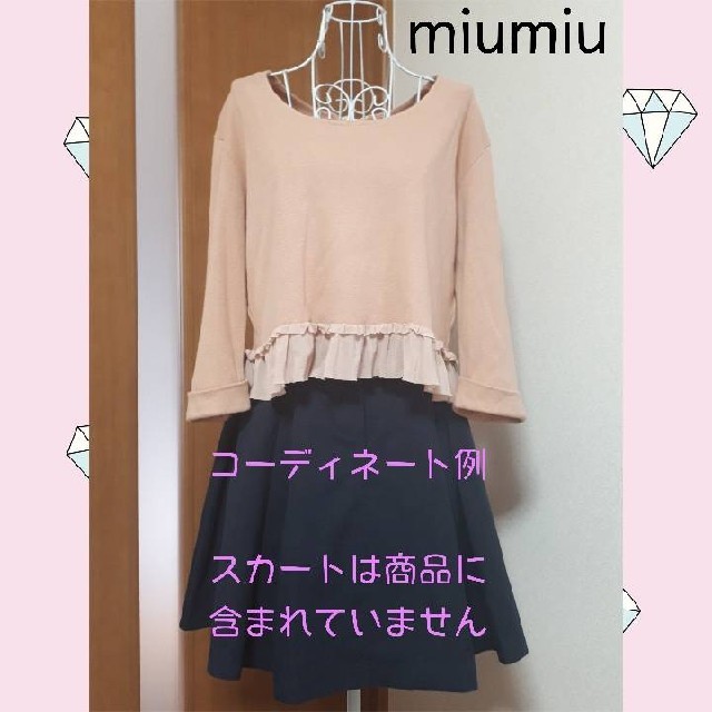 miumiu(ミュウミュウ)のmiumiu ミュウミュウ 薄手 ニットトップス フリル 七分袖 レディースのトップス(ニット/セーター)の商品写真