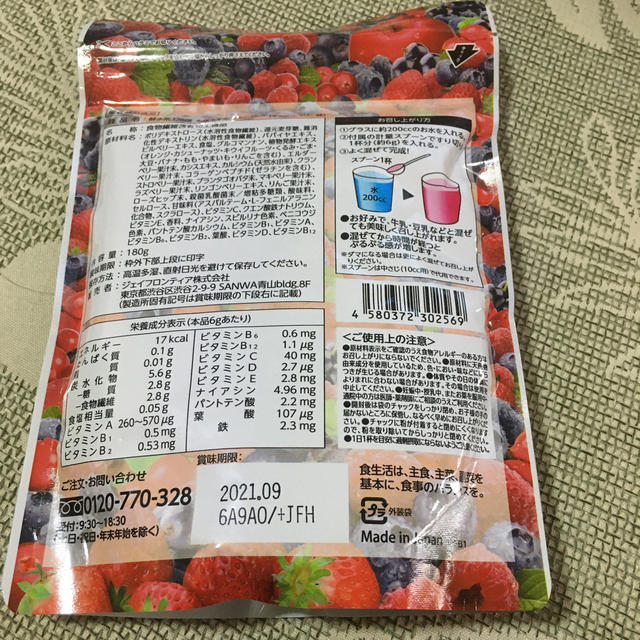 生スムージー コスメ/美容のダイエット(ダイエット食品)の商品写真