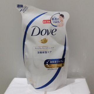 ユニリーバ(Unilever)のダヴ ボディウォッシュ プレミアムモイスチャーケア 詰替(360g)(ボディソープ/石鹸)