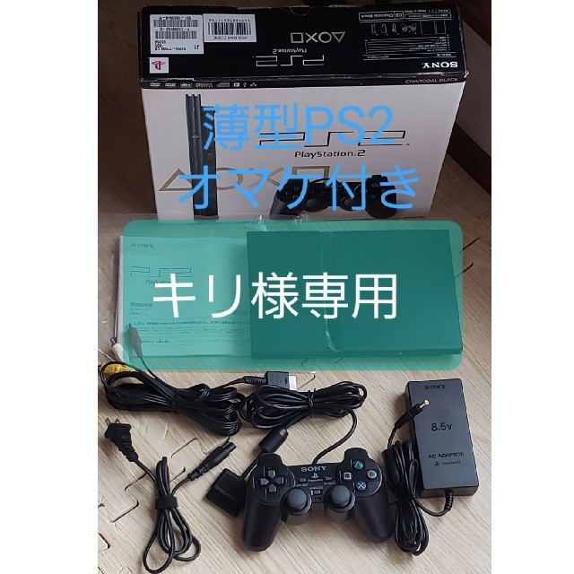 薄型PS2　SCPH-77000 オマケ付きゲームソフト/ゲーム機本体