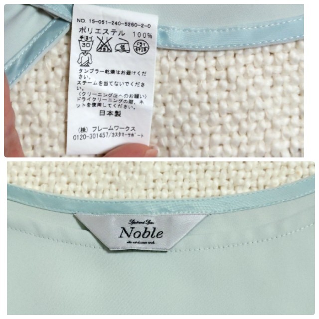 Noble(ノーブル)の【aikozu様専用】NOBLE ミントグリーントップス レディースのトップス(シャツ/ブラウス(半袖/袖なし))の商品写真