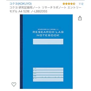 コクヨ(コクヨ)のコクヨ　リサーチラボノート　A4  1冊(ノート/メモ帳/ふせん)