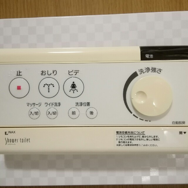 INAX シャワートイレ リモコン 354-1222 本体 CW-E41の通販 by INAX シャワートイレ リモコン 354-1222 本体 CW-E41の通販 by