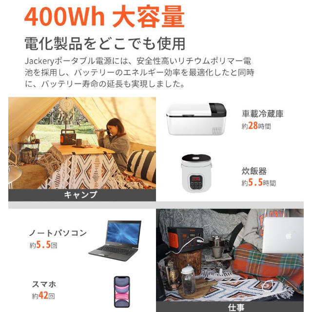 【新品】ポータブル電源 Jackery 400Wh スマホ/家電/カメラのスマートフォン/携帯電話(バッテリー/充電器)の商品写真