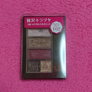 リンメル(RIMMEL)のRIMMEL 102 プラムチェリーショコラ(アイシャドウ)