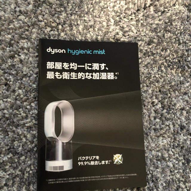 Dyson(ダイソン)のDyson hygienic mist スマホ/家電/カメラの生活家電(加湿器/除湿機)の商品写真