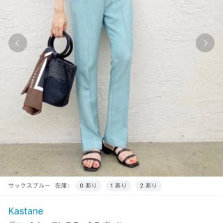 カスタネ(Kastane)のkastane グロッシレーヨンスラックスパンツ(その他)