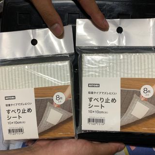 ニトリ(ニトリ)のすべり止めシート（カーペット用）(カーペット)