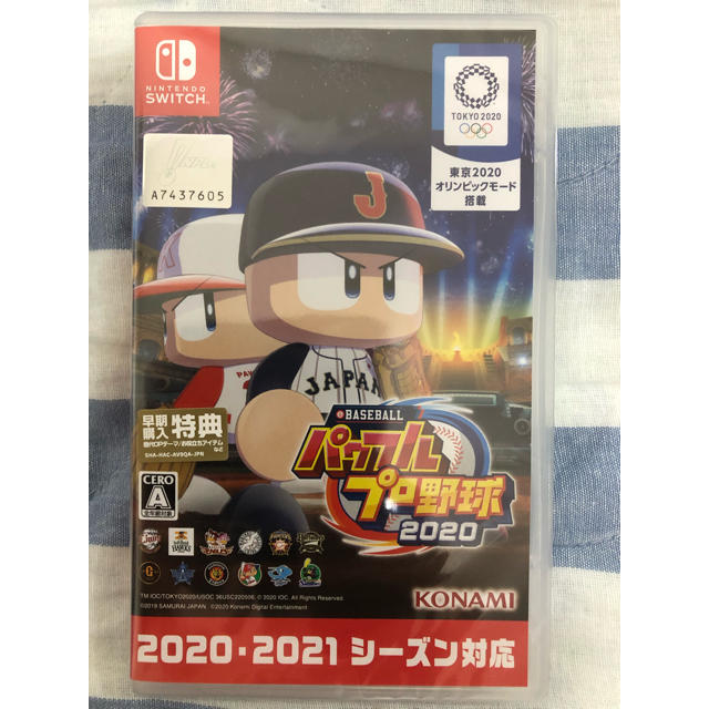 eBASEBALLパワフルプロ野球2020 Switch