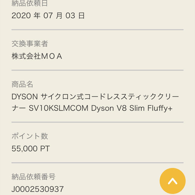 Dyson - 最終値下げDyson V8 Slim Fluffy+ SV10KSLMCOMの通販 by