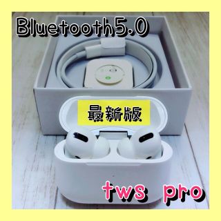 最新版 ノイズキャンセリング Bluetooth5.0 ワイヤレス airpro(ヘッドフォン/イヤフォン)