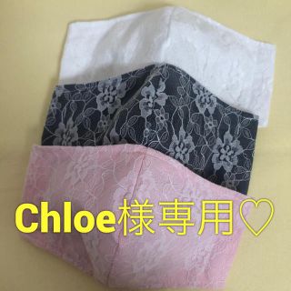 Chloe様専用♡(その他)