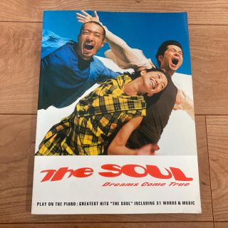 ドリームズ・カム・トゥルー/"the soul" ピアノスコア♪弾き語り(ポピュラー)