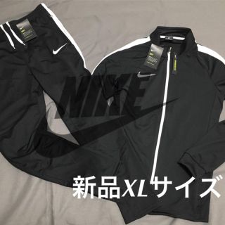 ナイキ(NIKE)の未使用ナイキNIKE　ジャージ上下セット　ジョガーパンツ　メンズXL　黒白(ジャージ)