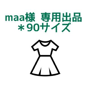 maa様 専用出品＊丸襟ギャザーのパジャマセットアップ(パジャマ)