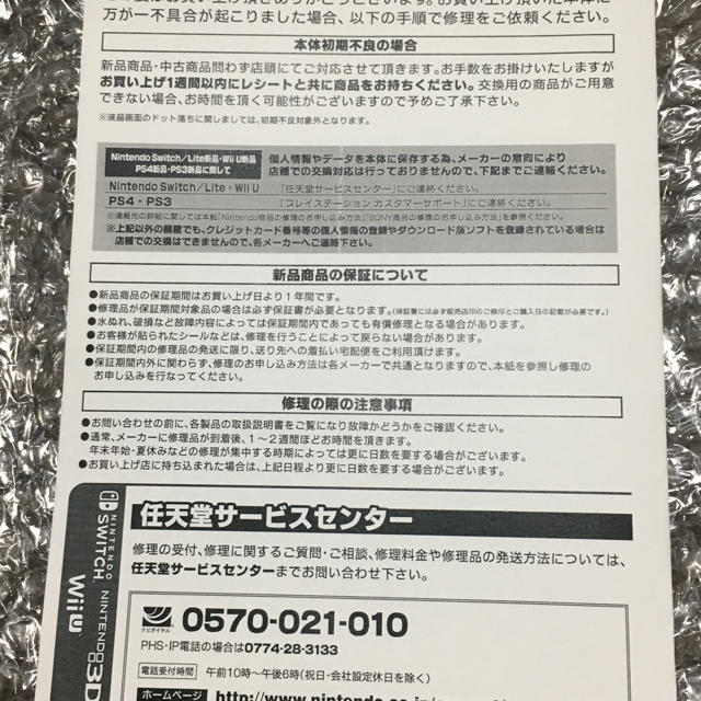 Nintendo Switch 任天堂switch の通販 By けん S Shop ニンテンドースイッチならラクマ