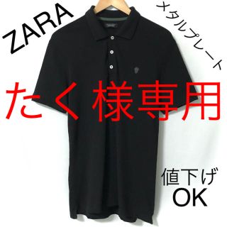 ザラ(ZARA)の【ZARA】ニット　ポロシャツ(ポロシャツ)