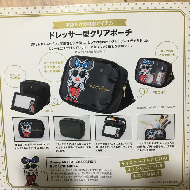 Disney(ディズニー)のＤｉｓｎｅｙＳＴＯＲＥ　ｃｏｓｍｅｔｉｃ　ｐｏｕｃｈ　ｂｏｏｋ　ｐｒｏｄｕｃｅｄ レディースのファッション小物(ポーチ)の商品写真