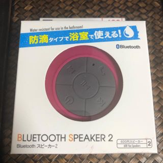 お値下げ！大人気品薄☆ ダイソー Bluetooth 防滴スピーカー　ピンク(スピーカー)