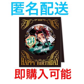 バースデー缶バッジ　鬼滅の刃　缶バッジ　竈門炭治郎　炭治郎(バッジ/ピンバッジ)