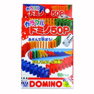 カラフルドミノ 50P(知育玩具)