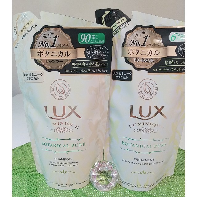 LUX(ラックス)のLUXルミニークボタニカルピュアシャンプー&トリートメント 350g  ２個♥ コスメ/美容のヘアケア/スタイリング(コンディショナー/リンス)の商品写真