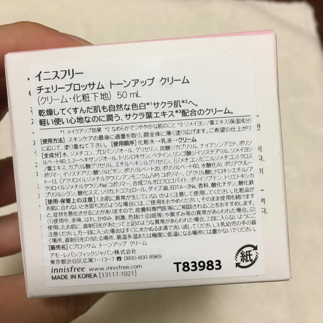 Innisfree(イニスフリー)のイニスフリー　チェリーブロッサム　トーンアップクリーム コスメ/美容のベースメイク/化粧品(化粧下地)の商品写真