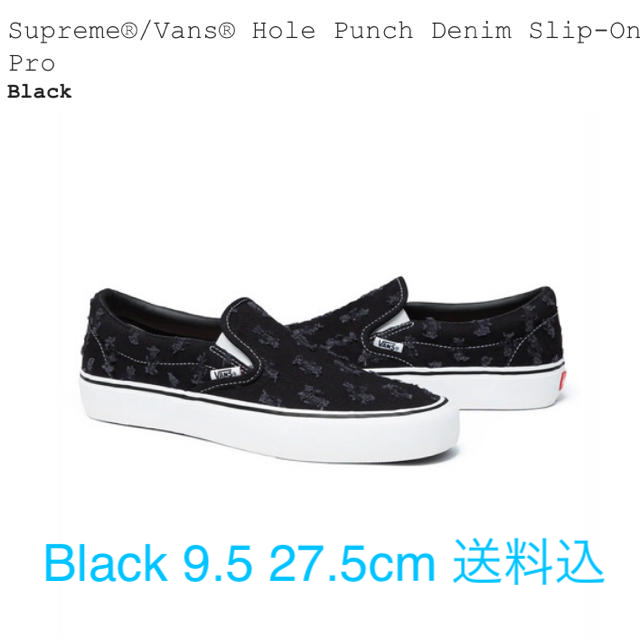 Supreme Vans Hole Punch Denim スリッポン 送料込