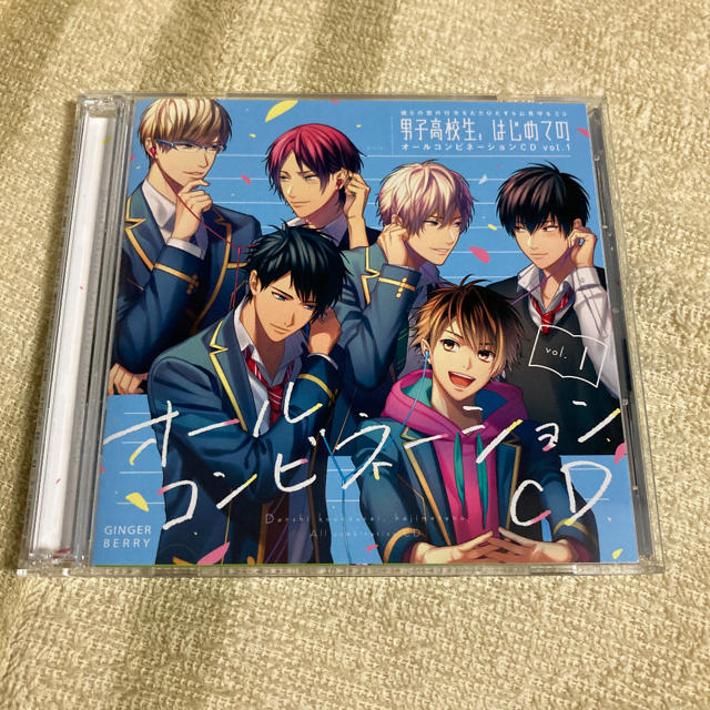 男子高校生、はじめての　オールコンビネーションCD vol.1