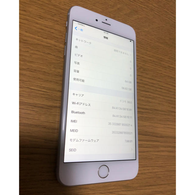 iPhone(アイフォーン)のiPhone6s plus 64GB docomo 美品　完動品 スマホ/家電/カメラのスマートフォン/携帯電話(スマートフォン本体)の商品写真