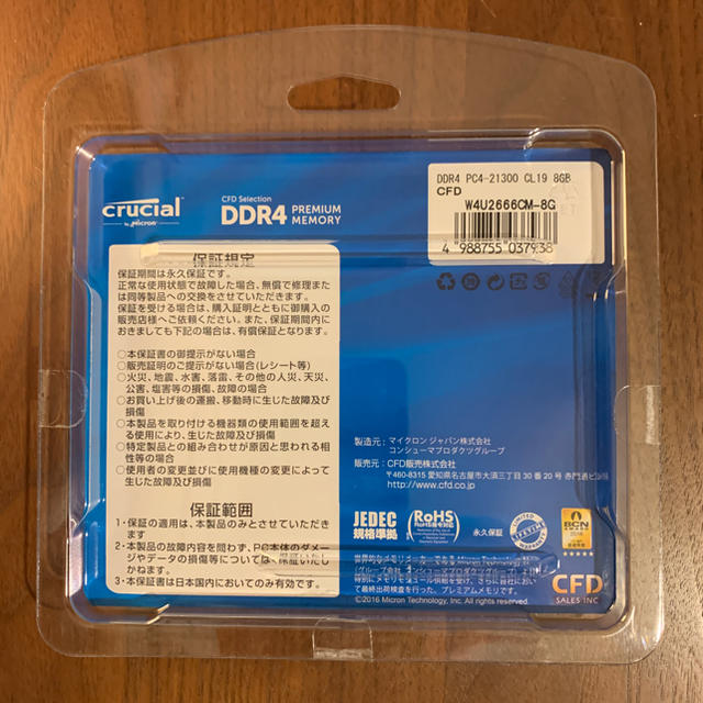 PC/タブレットPC4-21300 PCメモリ 新品未開封品 Crucial
