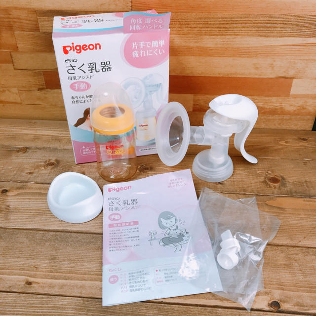 Pigeon(ピジョン)の搾乳器 キッズ/ベビー/マタニティのキッズ/ベビー/マタニティ その他(その他)の商品写真