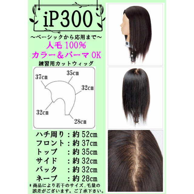 カットウィッグ ip300の通販 by さく's shop|ラクマ カットウィッグ ip300の通販 by さく's shop|ラクマ