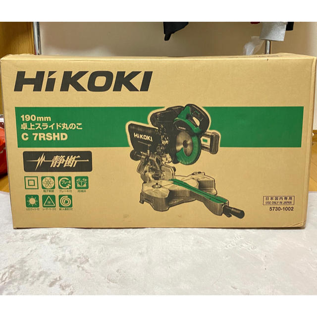 新品未使用Hikoki 190mm スライド 丸ノコ C7RSHD | www.trainingexpert ...