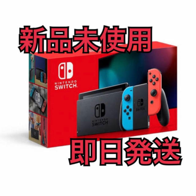 Nintendo Switch 本体 ネオンカラー新品未使用 未開封