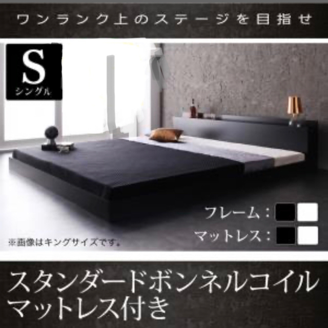 最も完璧な シングルベッド　マットレス付き　新品 シングルベッド