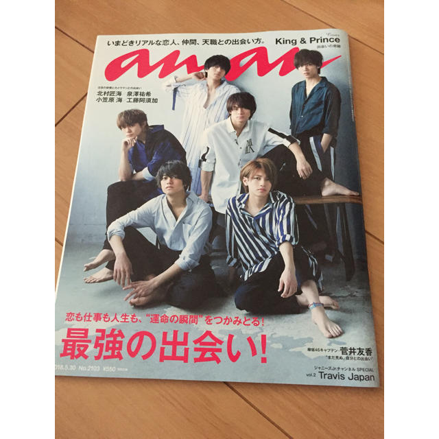 Johnny's(ジャニーズ)のanan2018 5月号 エンタメ/ホビーの雑誌(音楽/芸能)の商品写真