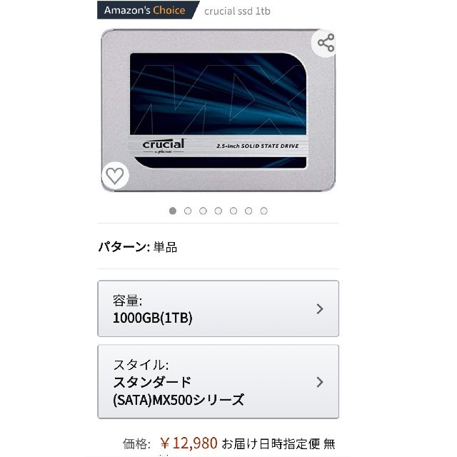 Crucial SSD 1TB MX500 内蔵2.5インチ スマホ/家電/カメラのPC/タブレット(PCパーツ)の商品写真