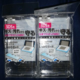 旧3DS ハードカバー　2個(その他)