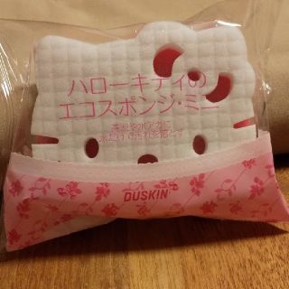 ハローキティ(ハローキティ)の新品！ハローキティのエコスポンジ(その他)