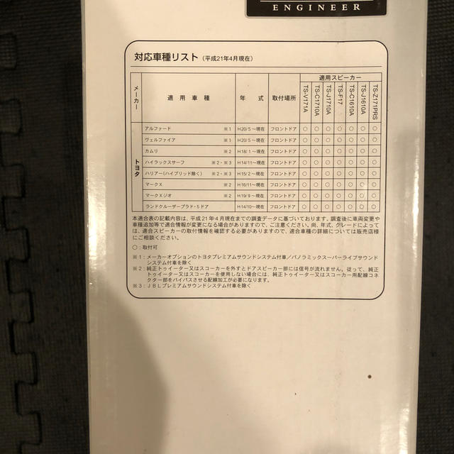 カロッツェリア　UD-K718 1