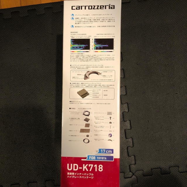 カロッツェリア　UD-K718 3