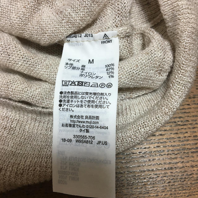 MUJI (無印良品)(ムジルシリョウヒン)のＵＶカットフレンチリネンＶネックセーター　 レディースのトップス(ニット/セーター)の商品写真