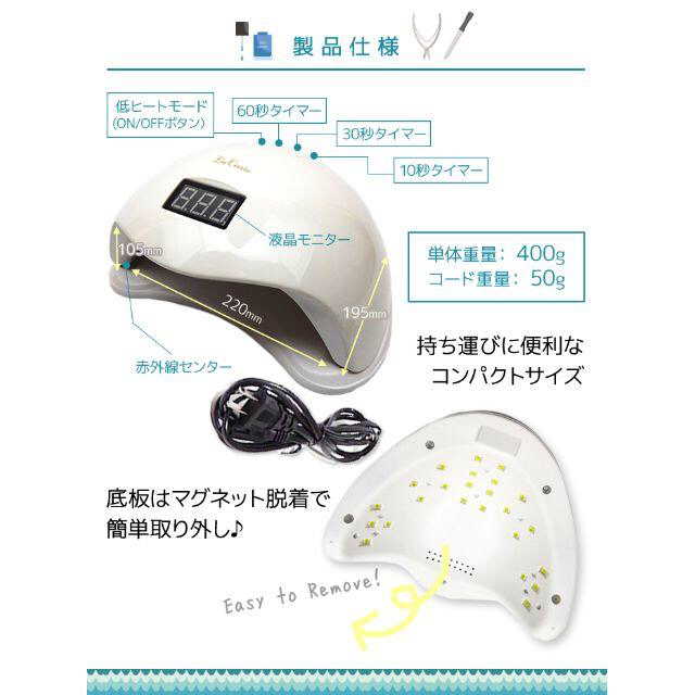 LED ＆ UV ネイルライト 48W ジェルネイル コスメ/美容のネイル(その他)の商品写真
