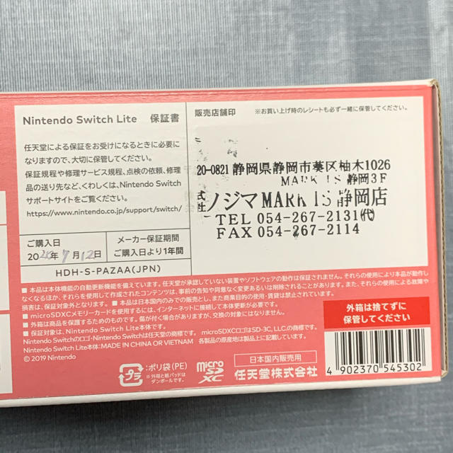 〔新品・未開封〕Nintendo Switch コーラル 本体 任天堂 スイッチ