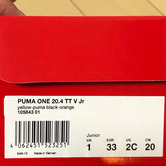 PUMA(プーマ)のサッカー　トレーニングシューズ　20.0cm プーマ  キッズ/ベビー/マタニティのキッズ靴/シューズ(15cm~)(その他)の商品写真