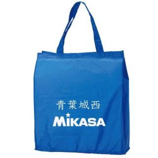 ミカサ(MIKASA)のハイキュー レジャーバッグ mikasa 青葉城西(エコバッグ)